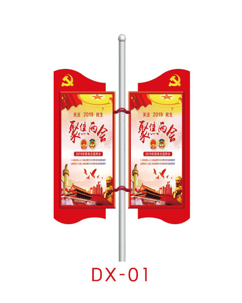 節(jié)日路燈 DX-01